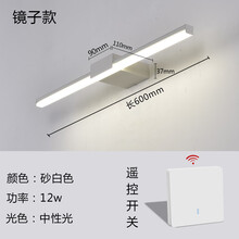led镜前灯自带开关免布线无线遥控感应带插头卫生间梳妆台化妆灯 砂白-60cm-12W【镜子款】