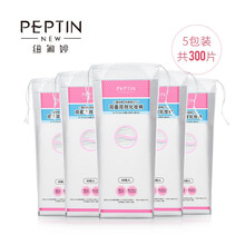 NPT纽匍婷 化妆棉薄棉片一次性卸妆棉湿敷拍水美容洁面工具 双效化妆棉*5包