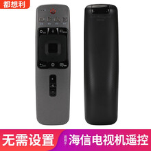 都想利 适用于海信液晶电视机遥控器 无语音款 CRF5A59 LED55NU7700U