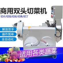 钦樽切菜机商用土豆胡萝卜切片机切丝机商用切段切条机多功能蔬菜切菜机学校饭店食堂用 数控切菜机