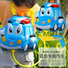 儿童水枪玩具背包水枪夏天户外滋水枪喷水枪高压喷射宝宝戏水玩具蓝色卡通汽车背包水枪儿童礼物 WJ9056-01-背包水枪蓝车