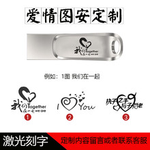 闪迪高速手机电脑两用u盘type-c优盘usb3.1双接口金属壳安卓OTG双头华为小米ipadpro 全金属type-c 两用U盘 + 爱情图案定制 64G