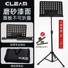 Gleam格利姆谱架吉他乐谱架便携式升降加粗加厚家用谱台可折叠架子鼓小提琴萨克斯小号二胡古筝通用谱架 【1.7米不可折叠谱面】黑色谱架+原装包+乐谱夹*