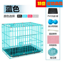 狗笼子小型犬泰迪狗笼室内带厕所中型犬宠物狗笼狗窝折叠笼猫兔笼 蓝色+托盘+双碗+脚垫+棉窝 精品长70*宽50*高58cm