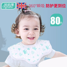 妈妈果 一次性围兜婴儿围嘴防水宝宝口水巾360度旋转新生儿口水饭兜免洗防吐奶 【独立包装】80片/5实惠装