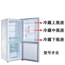 海尔冰箱配件下瓶座 中/小瓶座 保鲜门盒子挂盒 冰箱门上瓶座 冷藏上瓶座8366G