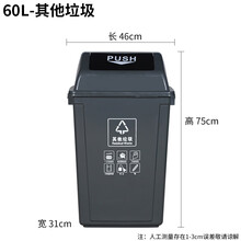分类垃圾桶大号家用有盖厨房易腐可回收商用生活桶摇盖20L公共场 60L分类桶带盖灰色其他