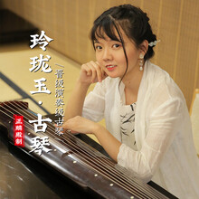 正麟殿 玲珑玉仲尼式古琴 纯手工生漆老杉木琴初学者入门七弦琴桌乐圣传世演奏级瑶琴可弹冰丝琴 玲珑玉 仲尼式