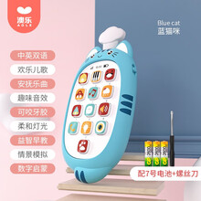 澳乐（AOLE-HW）儿童音乐手机宝宝玩具女男孩电话 婴儿益智手机 益智双语手机 蓝色猫咪【螺丝刀+电池】