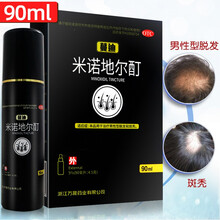 蔓迪 米诺地尔酊  90ml  治疗男性型脱发和斑秃 米诺地尔酊： 90ml*1盒