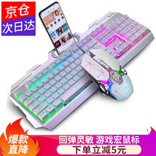 银雕键盘鼠标套装吃鸡键鼠耳机三件套机械手感有线电竞游戏专用台式笔记本电脑外设usb家用办公发光键盘 金属白色彩虹光+七彩发光游戏鼠标