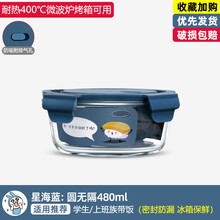 欣美雅 上班族微波炉碗加热饭盒分隔型学生餐盒玻璃保鲜盒水果盒便携便当盒 【迷你款，单只装】星海蓝480毫升