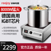 锐椒商用电磁炉5000w大功率商业电磁灶平凹面电炉灶爆炒炉大锅灶饭店酒店3500W 8000W平面/380V