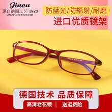 金瓯Jinou老花镜女 防蓝光防疲劳防辐射老花眼镜  超轻TR老光眼镜 酒红色 老花200度