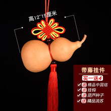葫仙 天然大小葫芦挂件摆件 文玩手捻把玩小葫芦 风水挂件摆件饰品家居办公室客厅摆件工艺品礼品 挂件 带藤12-15/挂钩.种子