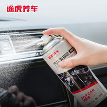 途虎养车表板蜡汽车仪表盘上光蜡防晒车用内饰真皮革座椅去污护理 表板蜡1瓶装【450ml】