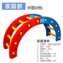 四分之一圆儿童感统训练器材家用幼儿园早教体能训练塑料独木桥圆形阶梯摇滚圈户外玩具 两色半圆