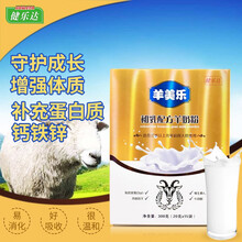 健乐达羊奶粉中老年成人高钙蛋白质少儿儿童青少年学生初乳增强免疫力