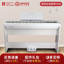 珠江艾茉森p200电钢琴88键重锤智能专业成人初学者便携式电子钢琴 【白色】官方标配+木琴架+单踏板