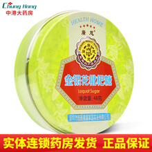 广慈 广慈枇杷糖 润喉糖 48g/盒 金银花味