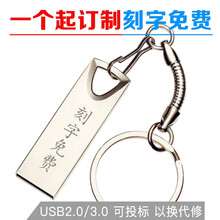 明澈u盘投标书U盘商务礼品优盘招标金属U盘个性展会定制logo L19 8GB