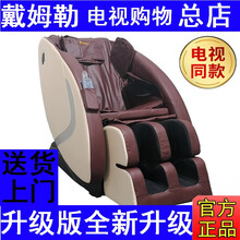 电视同款戴姆勒全自动家用全身零重力太空舱豪华按摩椅倍力邦 戴姆勒按摩椅电视同款