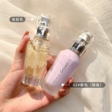 【李佳琪同款 两瓶99+粉扑+睫毛夹】隔离妆前乳霜控油女打底保湿提亮遮瑕素颜霜清爽保湿 紫色*1+金箔妆前乳*1+粉扑+睫毛夹