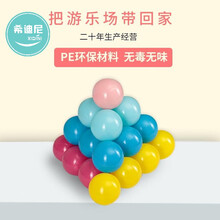 儿童球池海洋球玩具百万海洋球折叠室内玩具游戏屋宝宝波波球池小孩投篮球池弹性球软质 7cm 100 个装