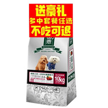 品恩 狗粮 幼犬奶糕 宠物狗粮 美毛补钙去泪痕 小型犬中型犬大型犬金毛泰迪萨摩全犬种通用 幼犬粮10kg20斤