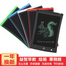 SOZA 8.5英寸/12英寸液晶手写板 lcd电子写字板练字写字板儿童绘画板涂鸦光能小黑板草稿板 8.5英寸 纯洁白