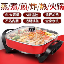 电火锅家用多功能电热火锅韩式方锅电煎锅不沾四方锅电锅电火锅锅多用锅 标配双管+蒸架