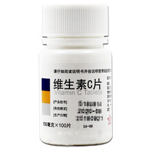 东北制药 维生素C片 100片 预防坏血病急慢性传染病辅助治疗 5盒装