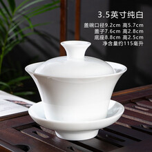 恒古（Heregur）青花陶瓷三才碗盖碗茶杯盖杯潮汕功夫茶具零配件茶碗泡茶器茶备品茗杯盖凹小号 单个 纯白（3.5英寸）约115毫升