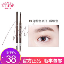 ETUDE HOUSE/伊蒂之屋睛彩纤细双头眉笔女易上色 不易脱妆正品初学者爱丽官网小屋 1#深棕色