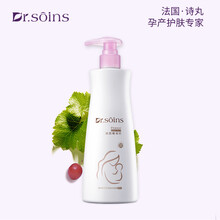 诗丸Dr.soins孕妇洗发水葡萄籽天然净爽洗发露专用孕妇护肤品温和无硅油多重护理 孕妇洗发露