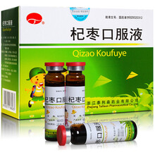 泰利森 杞枣口服液 10ml*10支/盒 10盒装