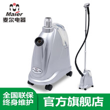 麦尔电器（Maier） 手持立式商用蒸汽烫衣服大功率服装店用挂烫机家用实用款熨斗（银灰色）PW17 银灰色