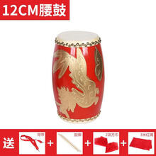 12厘米14厘米15厘米沥龙木质牛皮腰鼓金龙腰鼓儿童成人安塞腰 12cm沥龙腰鼓+鼓棒+背带+方巾+三米红绸