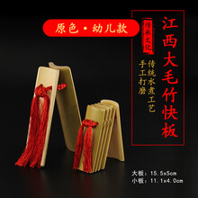 水煮竹板快板舞台演奏江西老竹儿童打小学生初学入门成人天津响板 幼儿款快板-原色