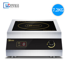 星星优品 商用电磁炉5000w大功率 凹面炒菜大锅灶厨房电池炉平面汤炉酒店电炉灶 5000W平面电磁炉 XSC-50P