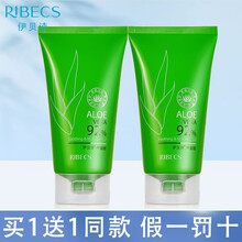 伊贝诗芦荟胶 天然补水保湿晒后修护舒缓肌肤 150g