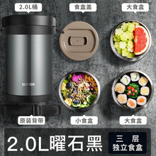 苏泊尔（SUPOR） 保温饭盒304不锈钢真空便当盒大容量超长保温 三层保温桶 多层学生餐饭盒提锅 2.0L真空保温 曜石黑KF20AD