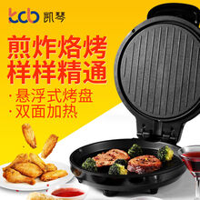 凯琴电饼铛家用双面加热煎饼铛煎烤机烙饼锅三明治机加深烤盘早餐机