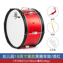 22/24英寸不锈钢大鼓学校鼓队乐器大鼓乐队表演小鼓西洋鼓 (酒红)18英寸重款黑圈军鼓(背带+鼓槌+白手套)