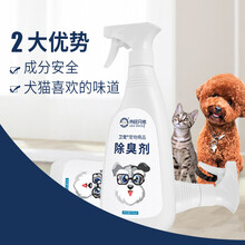 卫宠宠物消毒液狗狗除臭剂猫咪猫砂室内除味剂臭味滚清洁用品 消毒液1000ml+除臭剂500ml
