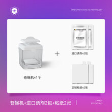 灭蝇神器捕蝇器苍蝇捕捉器灭蝇机诱捕器消杀诱灭器驱赶除捕抓克星 苍蝇机+进口诱剂2包+定制粘纸2张