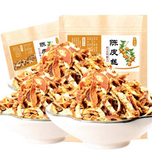 参庆堂 陈皮干陈皮茶新会老陈皮丝泡茶泡水桔橘子皮花草茶 陈皮丝250g