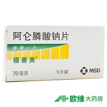 福善美 福善美 阿仑膦酸钠片 70mg*1片/盒 治疗绝经后妇女的骨质疏松症 男性骨折增 3盒装