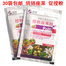 6-ba细胞分裂素果树生长发芽分化增产植物生长调节剂叶面肥催芽 天下丰 授粉座果精 30g