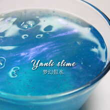 小饮料瓶沙皮胶装透明 史莱姆马尔代夫的假水 鼻涕泥整人玩具文具创意水晶鼻涕泥果冻泥太空泥 梦幻假水500ml
